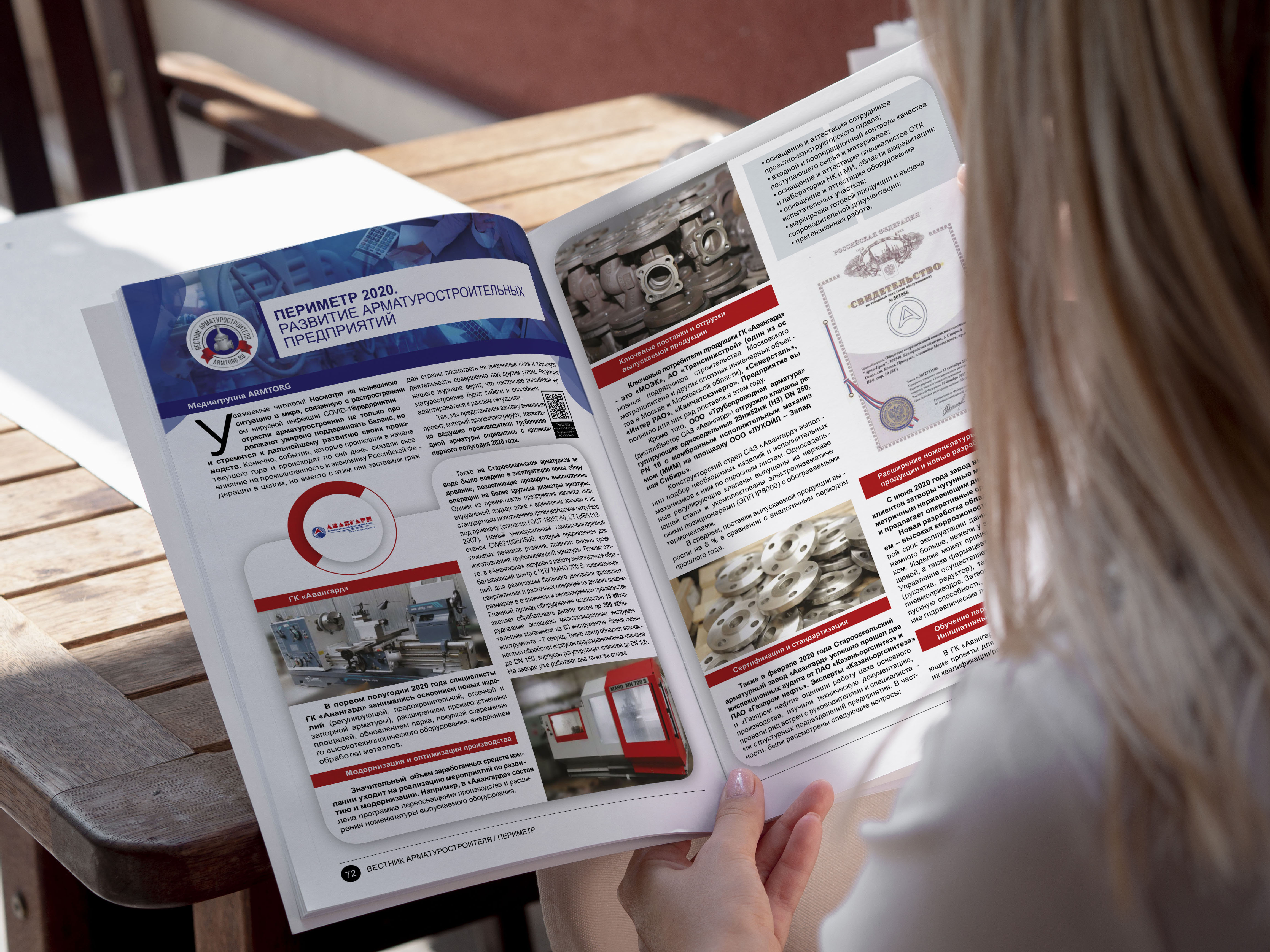 Журнал "Вестник арматуростроителя" №4 (60)-2020