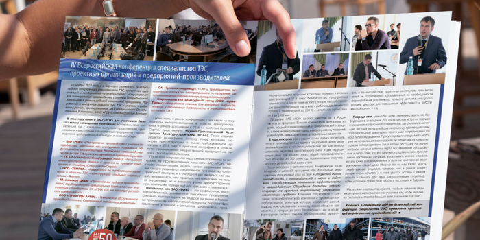 Журнал "Вестник арматуростроителя" №7 (35)-2016