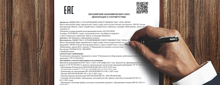САЗ «Авангард» получил Декларацию ТР ТС №032-2013
