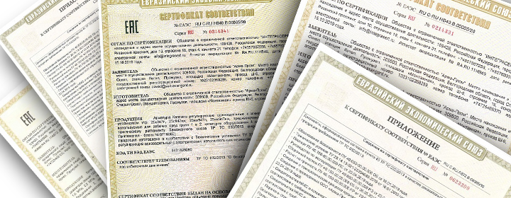 Обновление сертификатов о соответствии ТР ТС 032 на продукцию САЗ «Авангард».